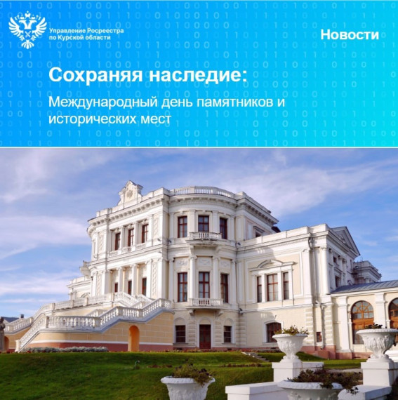 Сохраняя наследие: Международный день памятников и исторических мест 18 апреля мир отмечает важную дату - Международный день памятников и исторических мест.. Сохраняя наследие: Международный день памятников и исторических мест 18 апреля мир отмечает важную дату - Международный день памятников и исторических мест..